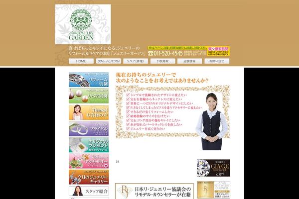 jewelry-garden.jp site used Jg