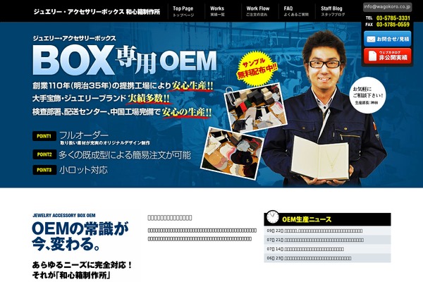 Box theme site design template sample