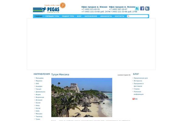 jeytravel.ru site used Theme1316