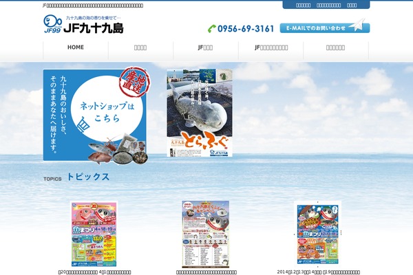 jf99.or.jp site used Sains