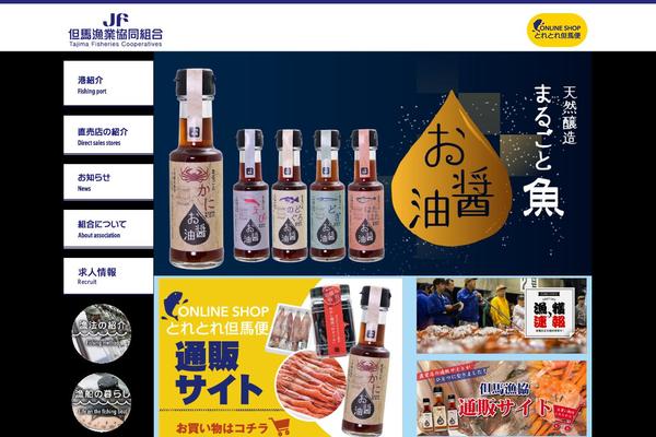 jftajima.com site used Jftajima