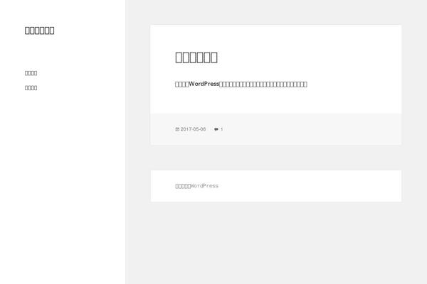 Twenty Fifteen theme site design template sample