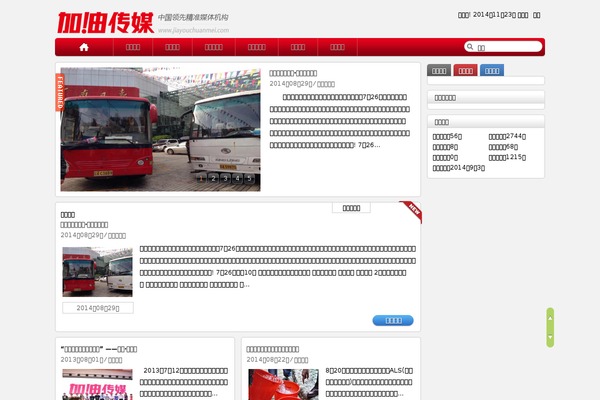 HotNews Pro theme site design template sample