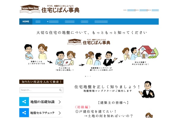 jibanjiten.com site used Megazine-v1-08