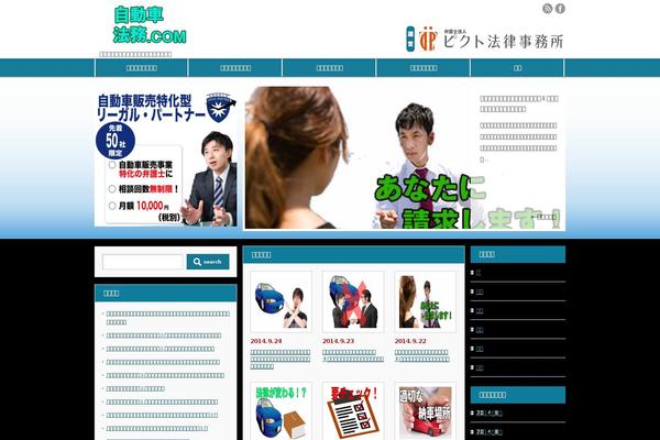 jidousha-houmu.com site used An_tcd014_custom_jidosha