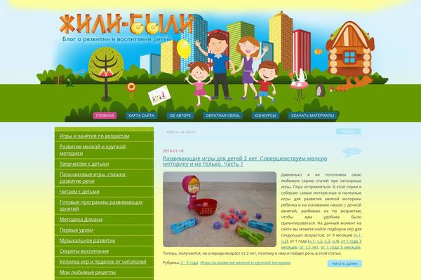 Site using Image in Widget plugin
