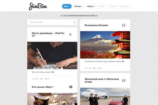 jimbim.ru site used Diarjo Lite