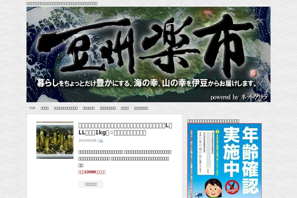 Site using Liquid-speech-balloon plugin