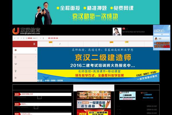 Site using Jcountdown_mega_package_for_wordpress plugin