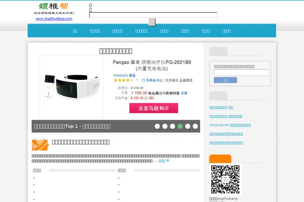 wpbaike theme websites examples