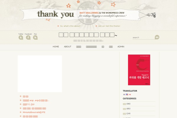 jiniya.net site used Wp Anniversary