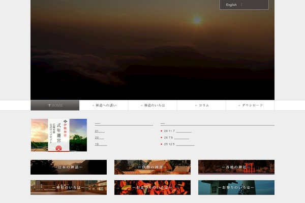 jinjahoncho.or.jp site used Mobilefirst