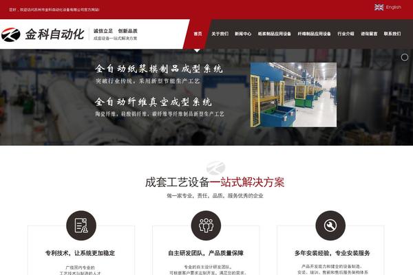 Site using Baidu Maps Plugin plugin