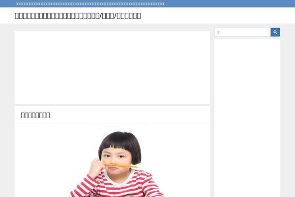 Diver_child theme site design template sample