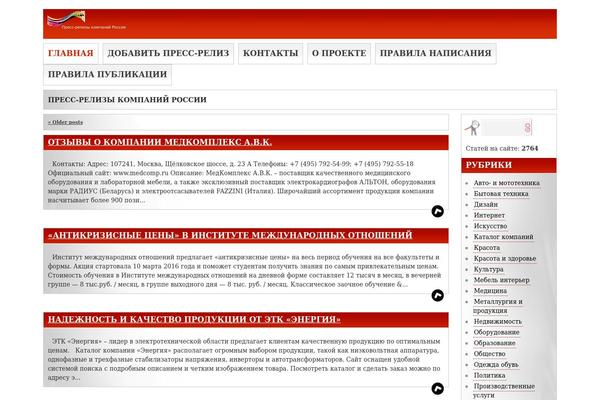 theRunningStone theme site design template sample