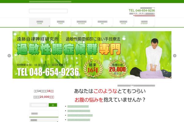 jiritu-ibs.com site used BizVektor Child