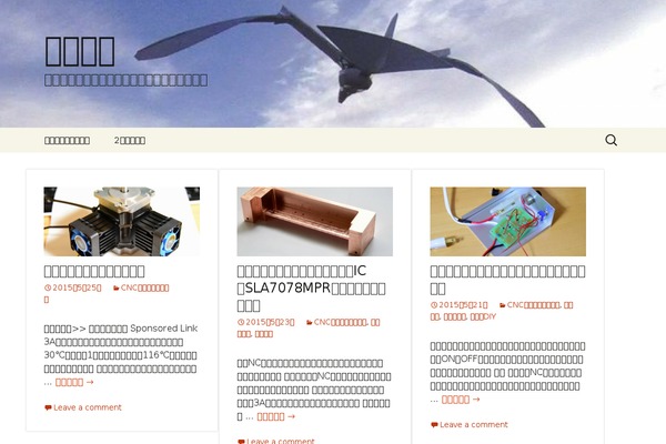 Cocoon-child-master theme site design template sample