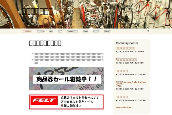 Site using The Events Calendar plugin