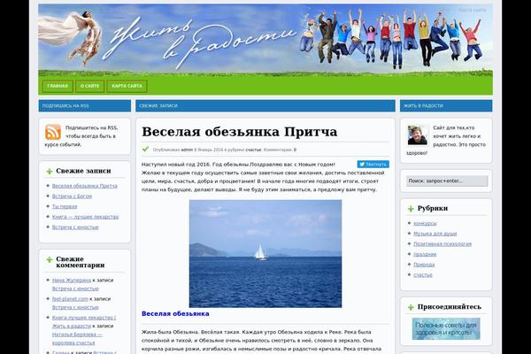 jitvradosti.ru site used Blogpost