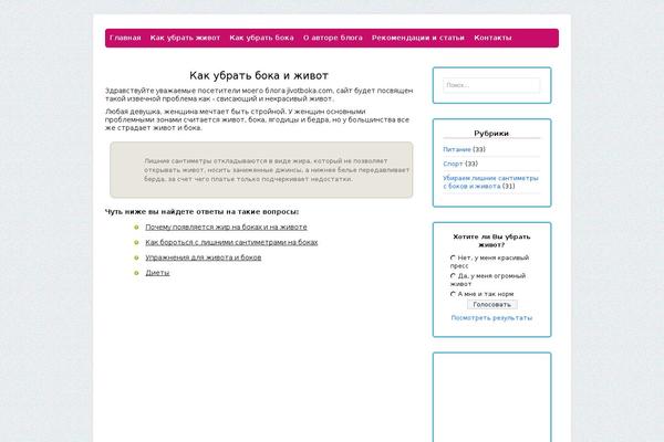 jivotboka.com site used Light_blog