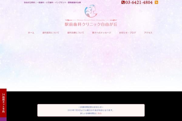 Site using MeanMenu plugin