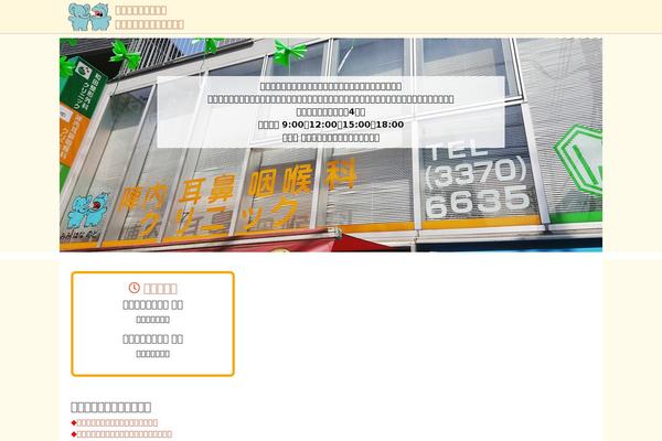 jjclinic.jp site used Jjclinic