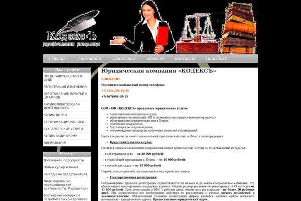 Lawyer theme site design template sample