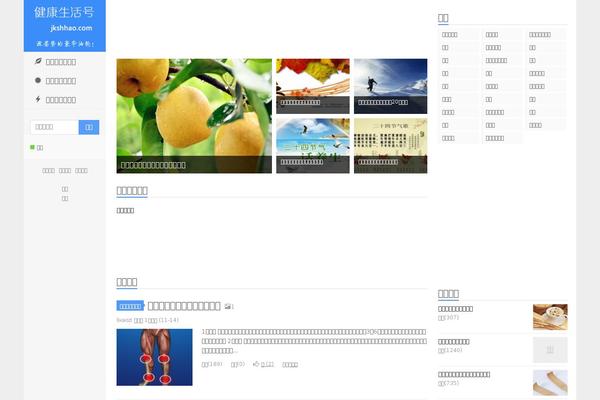 Xiu theme site design template sample