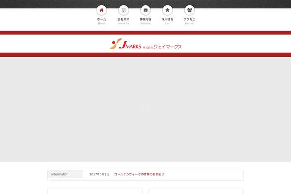 jmarks.jp site used Million-child-theme