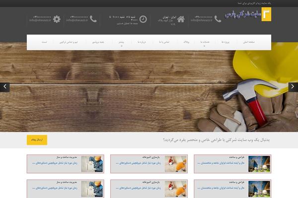 BuildPress theme site design template sample
