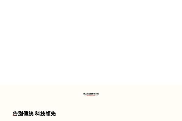 jmtec.com.tw site used Pro-child