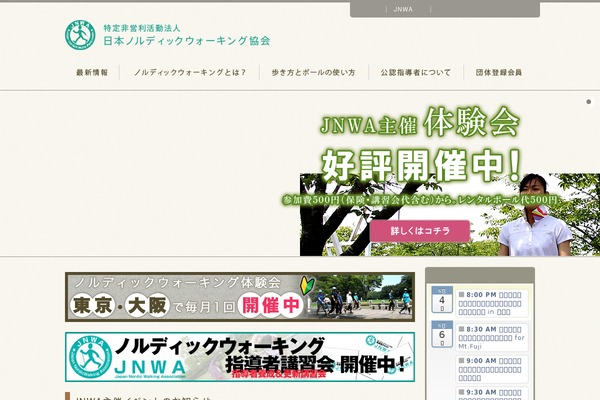 jnwa.org site used Nordic