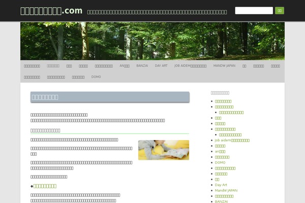 RCG Forest theme site design template sample