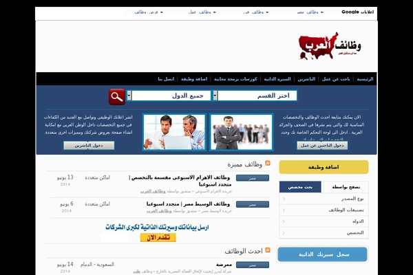 Jobroller website example screenshot