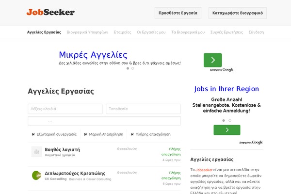 Site using Wp-job-manager-resumes plugin