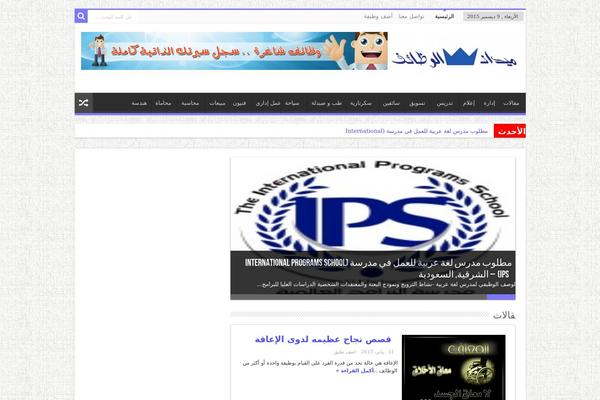 Sahifa theme site design template sample