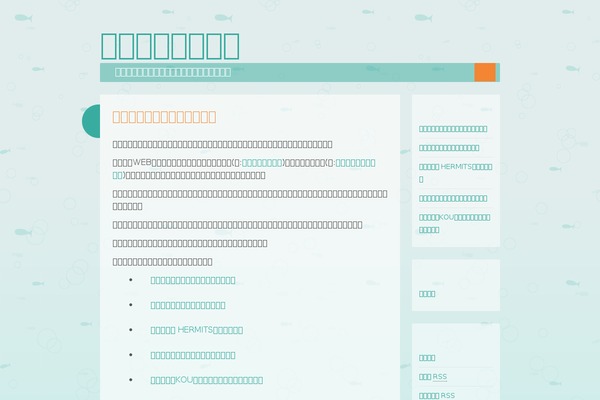 Something Fishy theme site design template sample