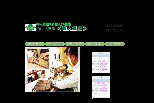 joes-repair.com site used Joes