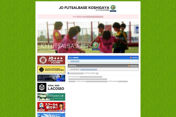 jofutsalbase.com site used Koshigaya