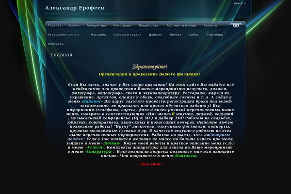 johnalex62.ru site used Phase