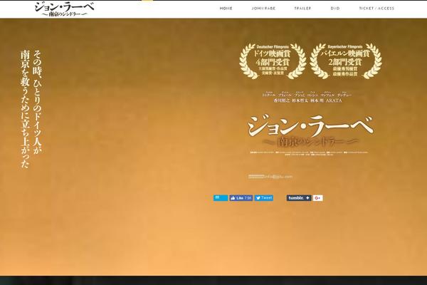johnrabe.jp site used zoo
