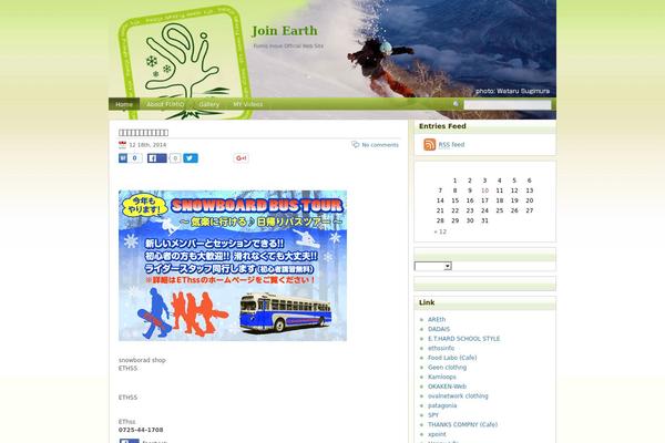 join-earth.com site used Poetry