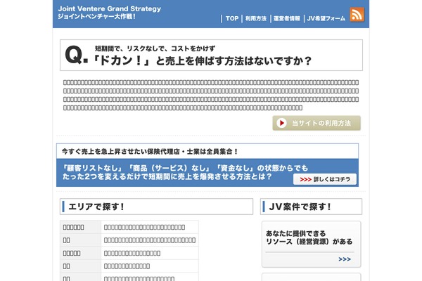 jointventure-gs.com site used Jv