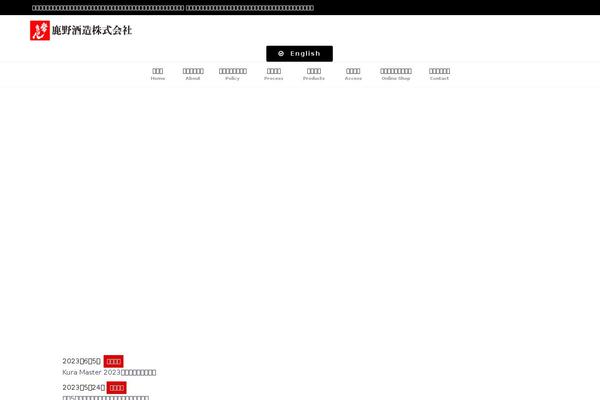 Site using Japanese-font-for-tinymce plugin
