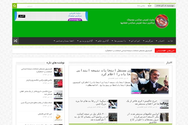 Sahifa-wpcity theme site design template sample