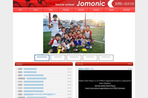 School theme site design template sample