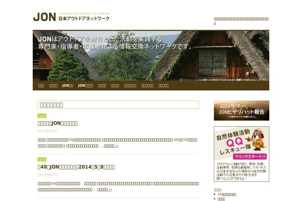 jon.gr.jp site used Jon