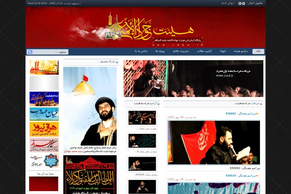 jood.ir site used Bgh