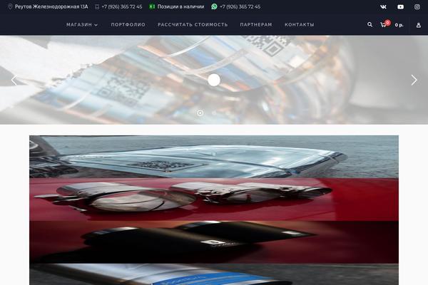 Site using Simple-youtube-responsive plugin