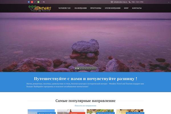 Tour Package theme site design template sample